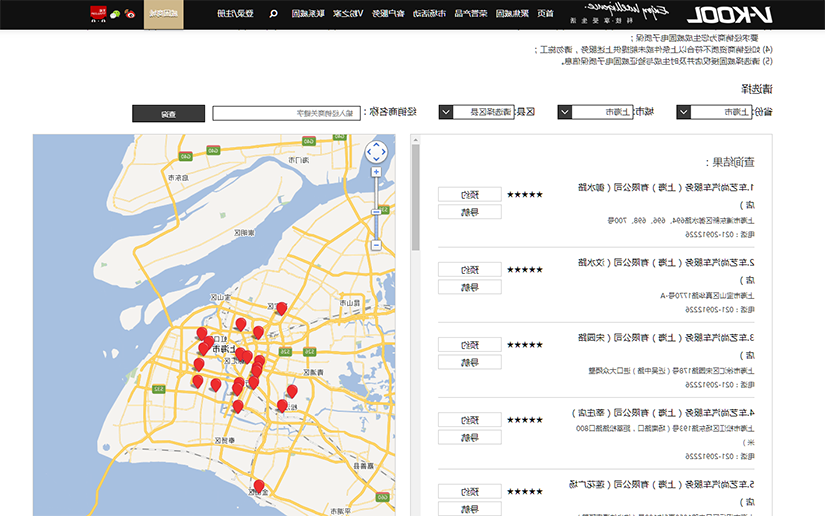 威固授权店选择.png