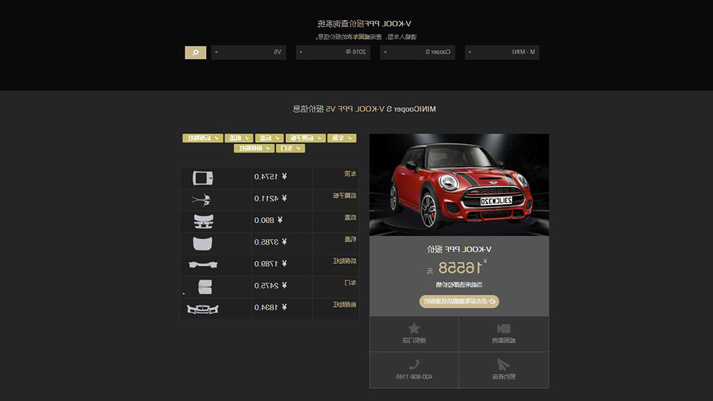 宝马MINI装贴威固漆面保护膜报价