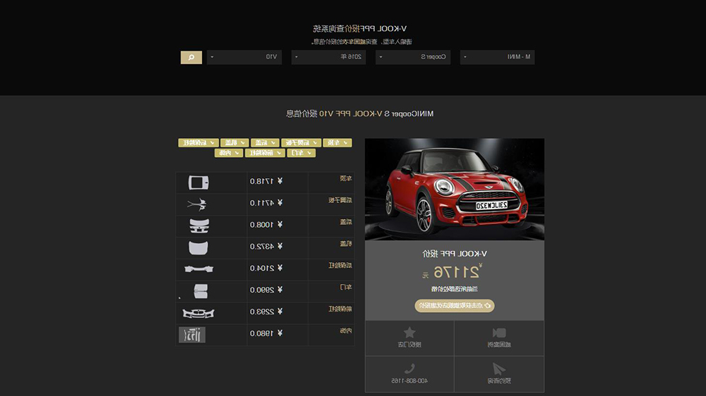 宝马MINI装贴威固漆面保护膜报价