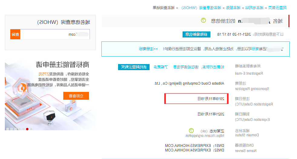 隐形车衣品牌官网注册时间验证.png