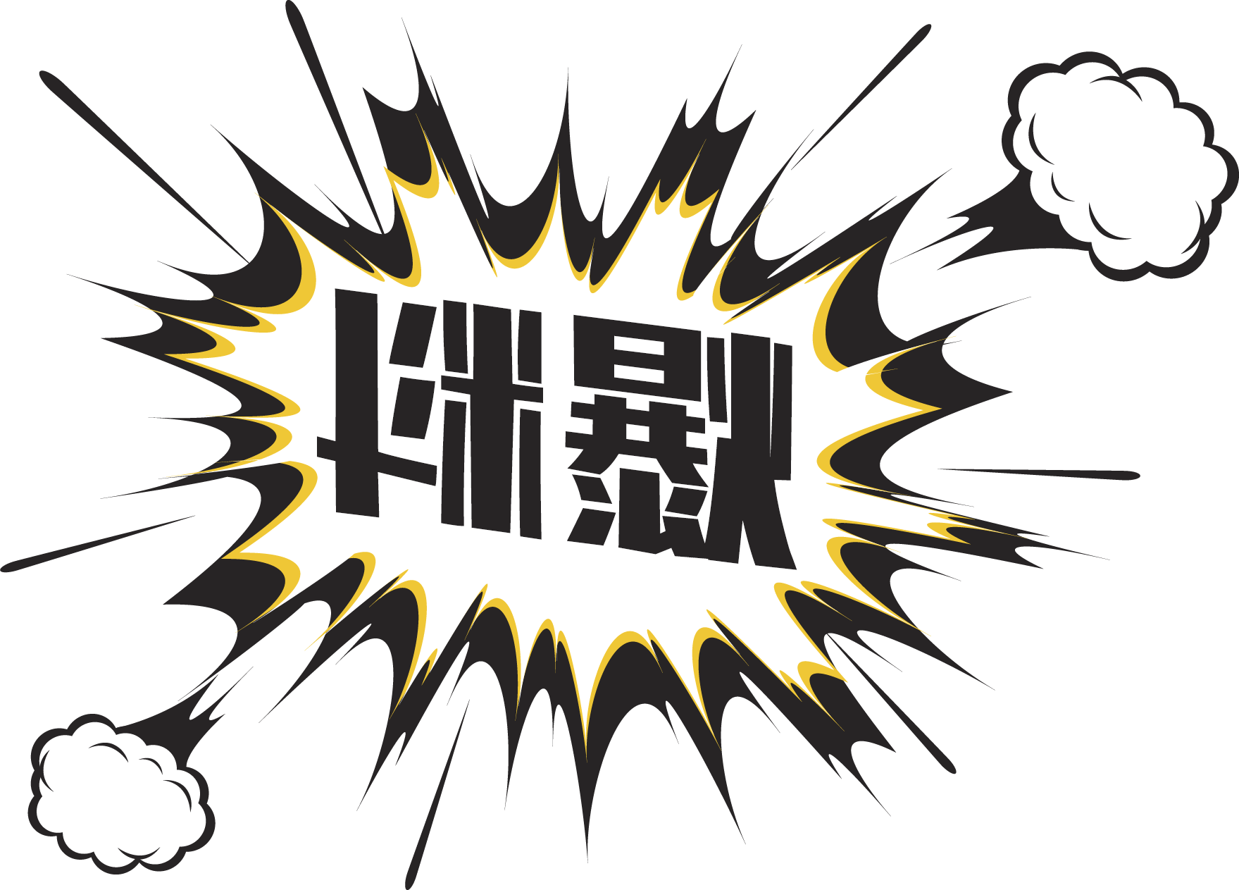 车艺尚汽车贴膜秘密大曝光！