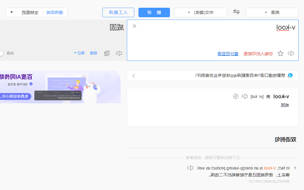 VKOOL是什么品牌，一般什么价位？