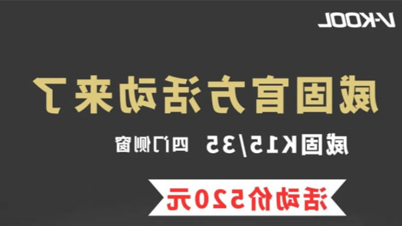 威固隔热膜四门侧窗只需520,月底结束